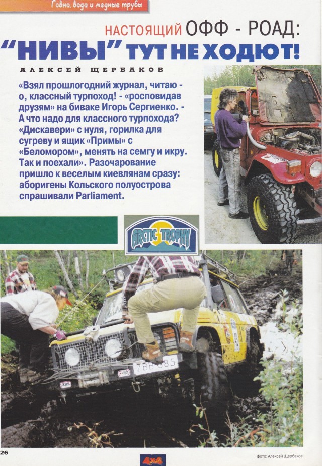 Нивасик