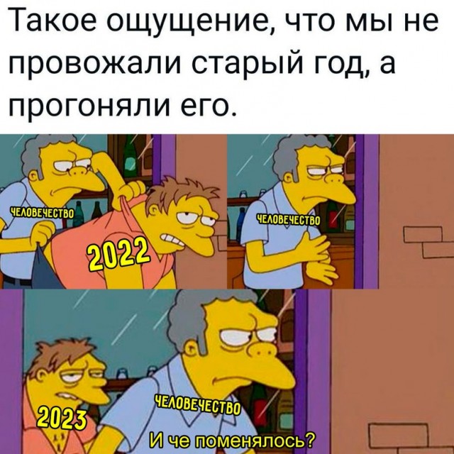 Лучшие мемы 2025 картинки Весёлый полтишок 17.01.23 - ЯПлакалъ