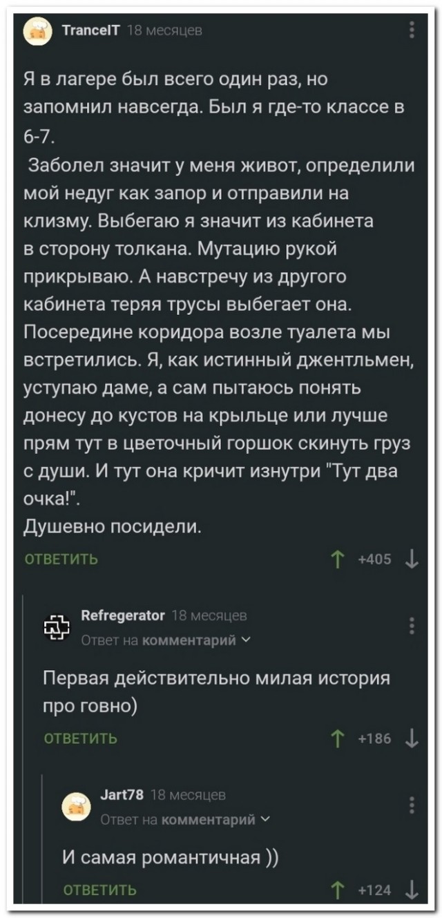 Забавные комментарии из социальных сетей (06.02.23)