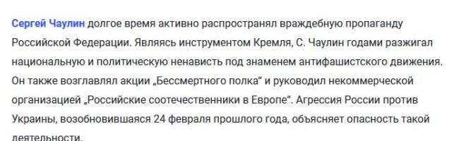 Эстония выслала из страны организатора акций «Бессмертный полк» Чаулина