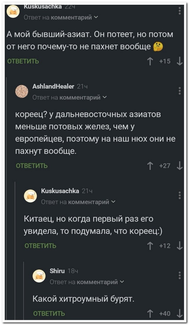 Забавные комментарии из социальных сетей (20.03.23)