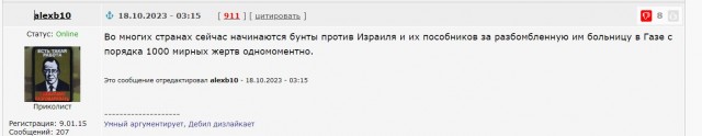 Израильская ракета прилетела по территории греческой православной церкви