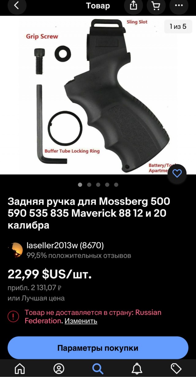 Оружейный магазин в США