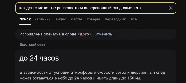 Штат Нью-Гэмпшир в США пытается официально запретить химтрейлы в своём небе
