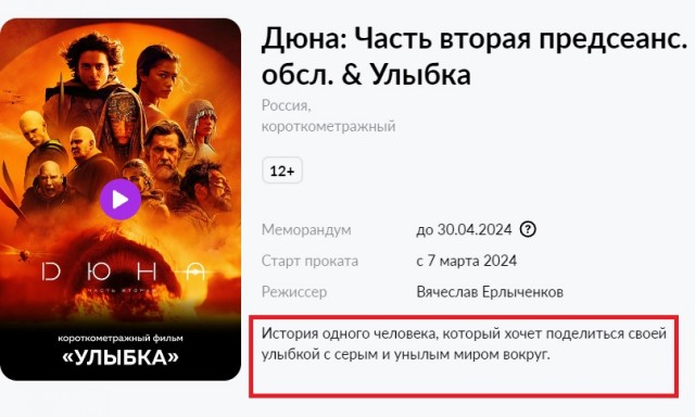 «Дюна: Часть вторая» Дени Вильнева