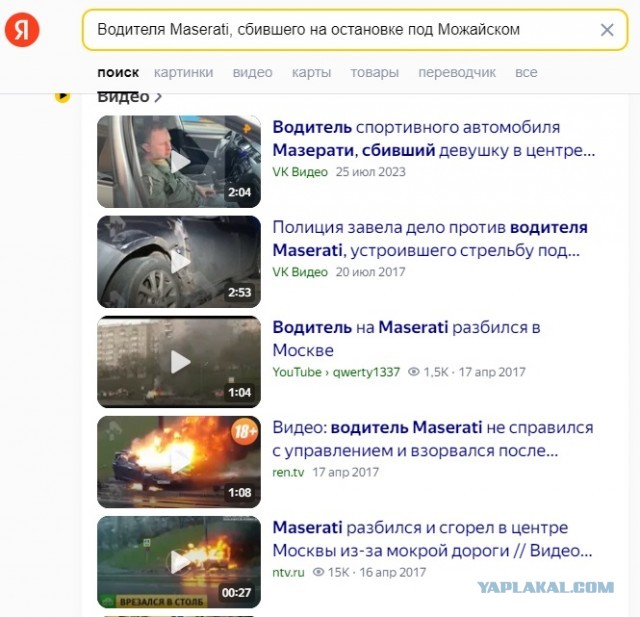 Водителя Maserati, сбившего на остановке под Можайском двоих детей, задержали, возбуждено уголовное дело