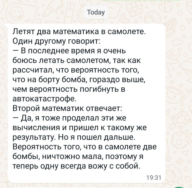 А давайте анекдоты про математиков травить!