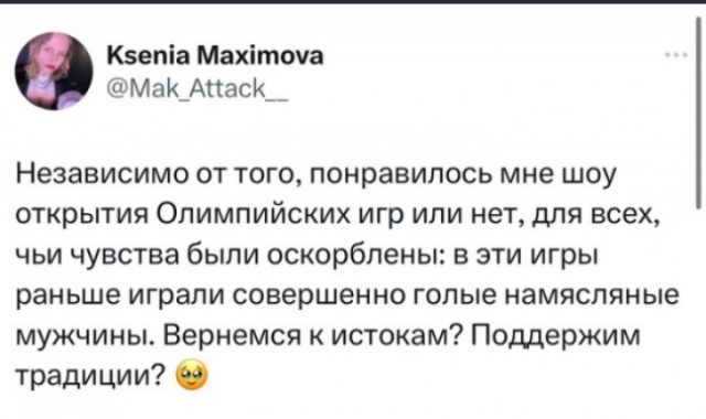 Шутки и мемы про скандальное открытие Олимпиады-2024 в Париже
