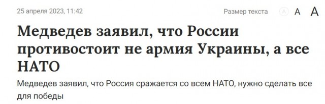 Володин заявил о вступлении НАТО в войну с Россией