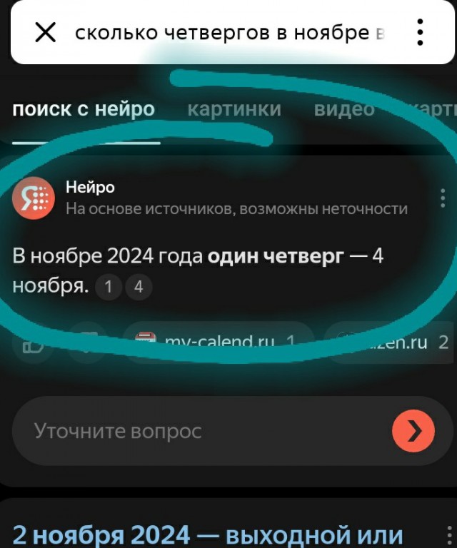 Алиса умная!!! Алиса что-то знает...