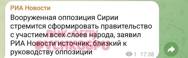 Боевики захватили Сирию: что происходит с базами ВС РФ в Латакии и Тартусе
