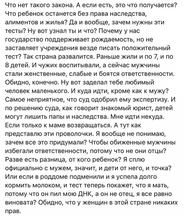Тест ДНК