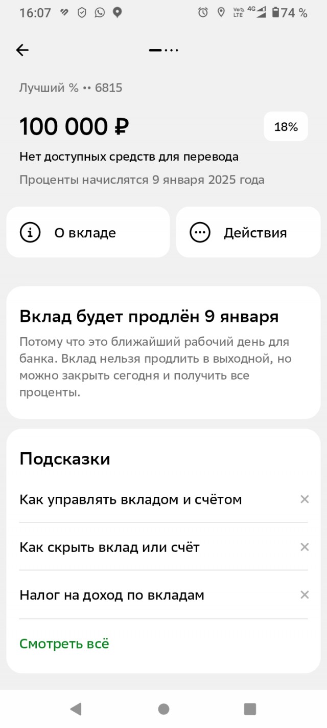В Центробанке рассматривают возможность заморозить вклады физлиц