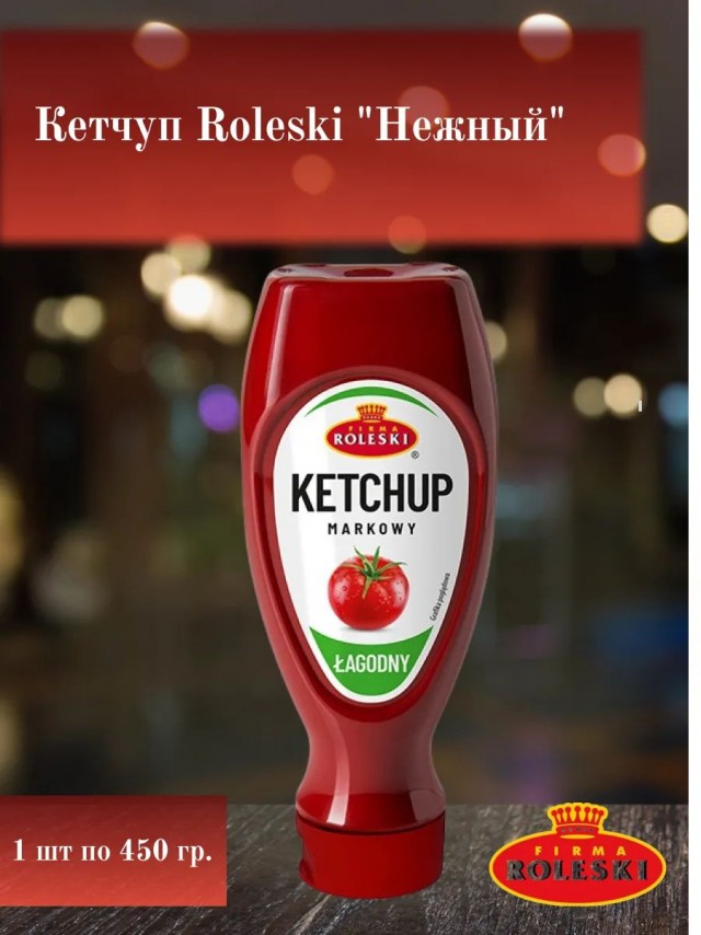 Почему кетчуп Heinz уже 100 лет выпускают в прозрачных бутылках