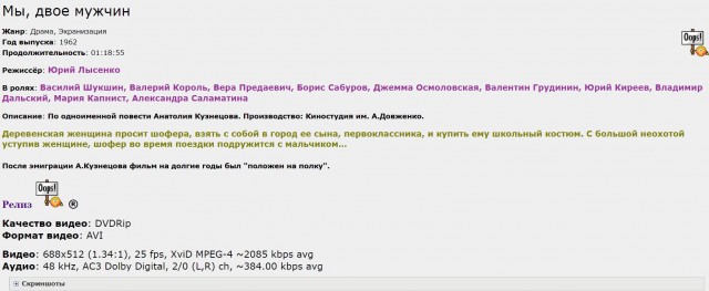Фильм с Шукшиным, который запретили из-за грандиозного скандала