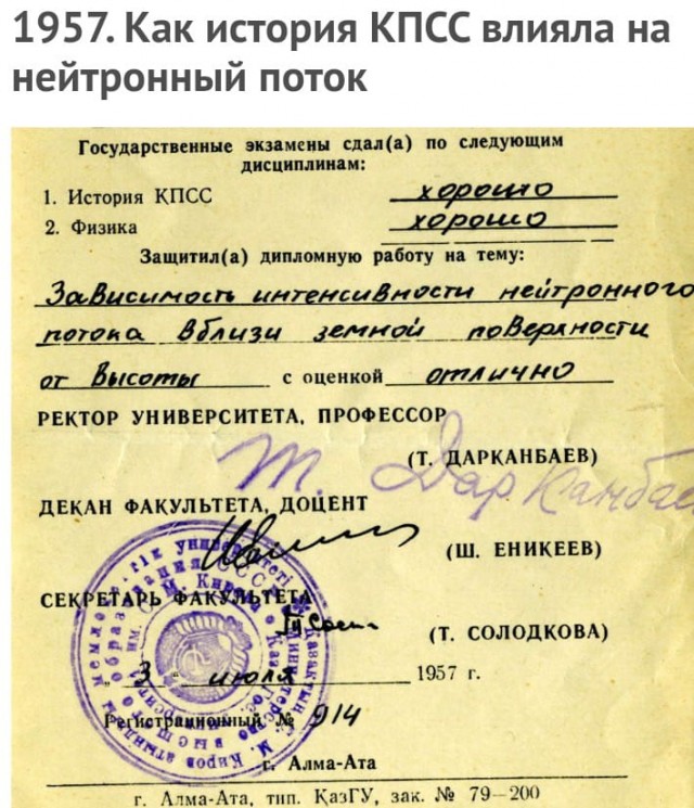 Казахстан - скандал из-за видео в медресе (их нравы)