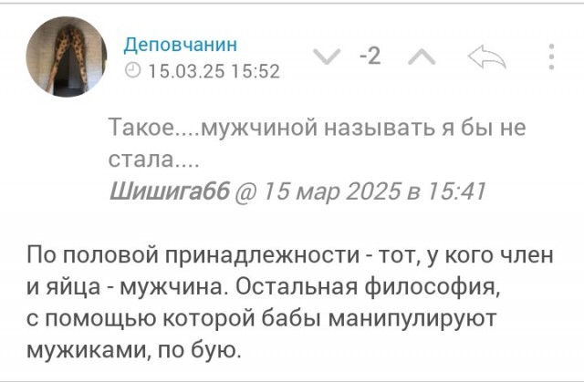 Их борьба