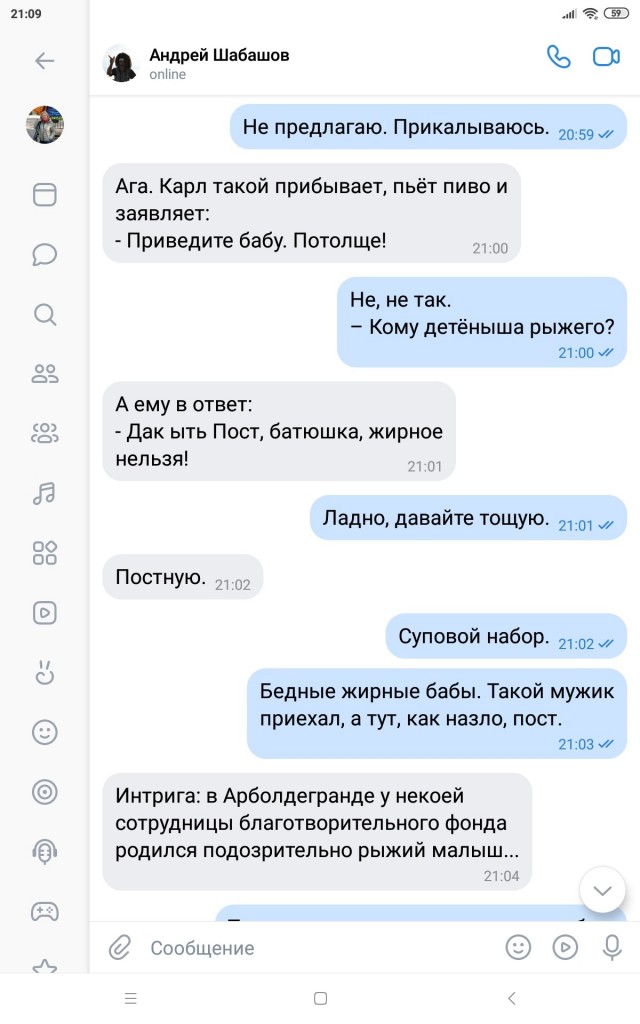 Шарианские каникулы