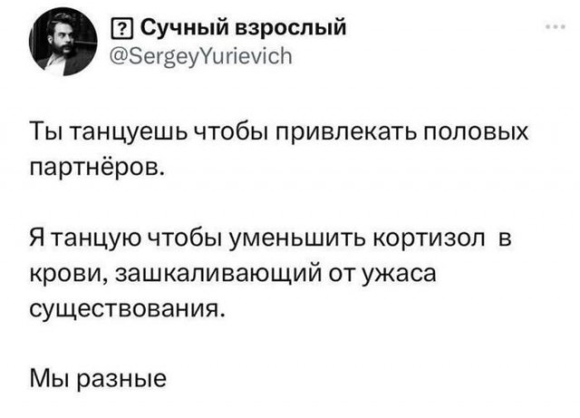 Гнездо параноика (Бояны)