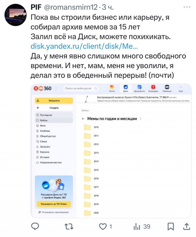 Мемы по годам и месяцам
