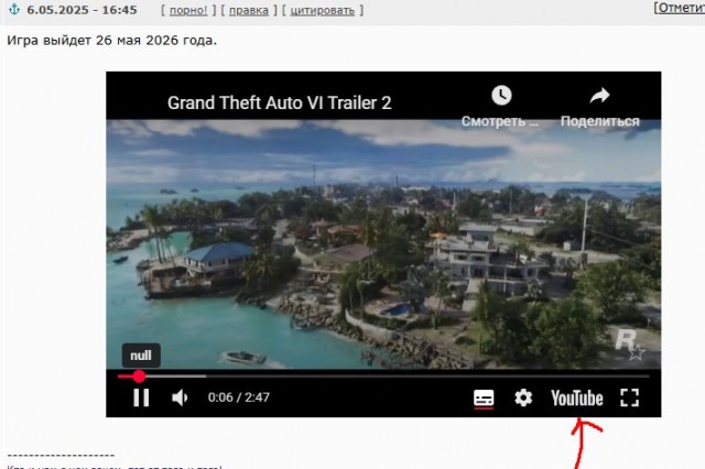 Вышел новый трейлер Grand Theft Auto VI Trailer 2