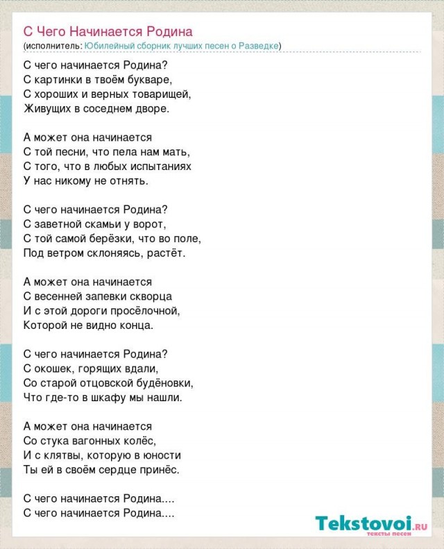 Пионер — это навсегда!