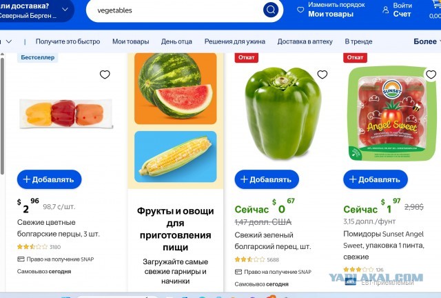 Цены на продукты на Аляске