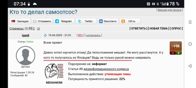 Стоит ли покупать краденный велосипед
