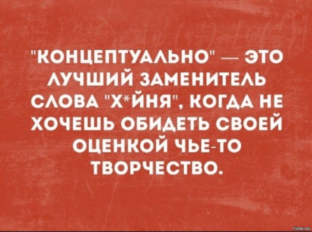 Так себе картинки 23.07.25