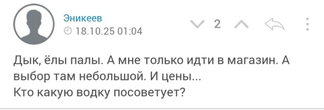 Хорошее настроение.