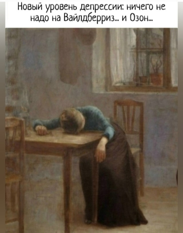 С понедельником …