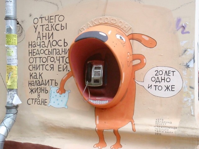 Уличное творчество - 6