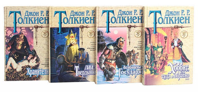 Дж. Р. Р. Толкин