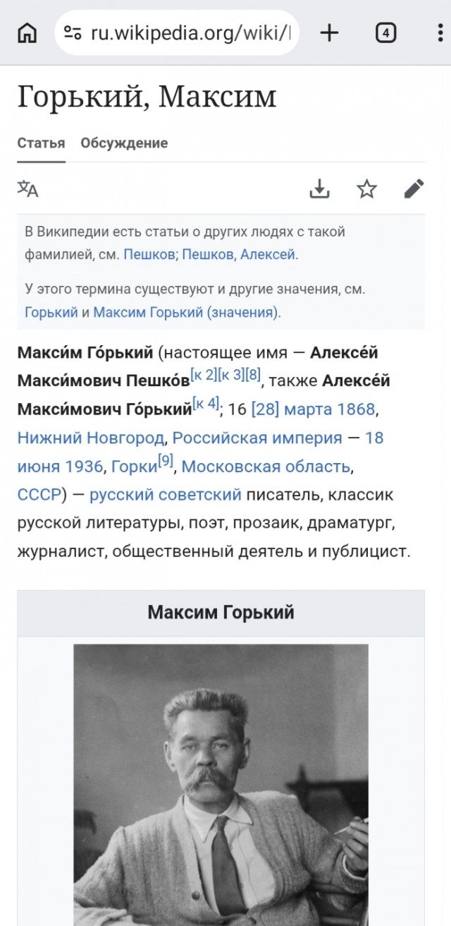 28 марта - День рождения Максима Горького