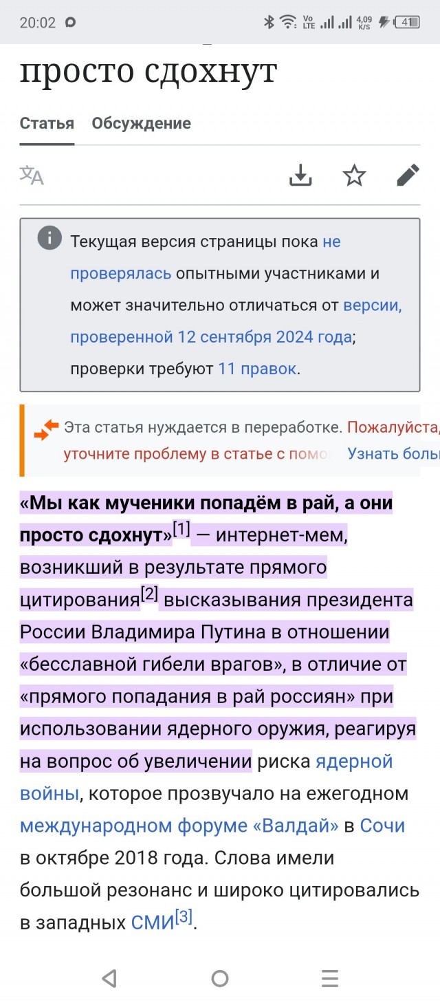 Испанцы считают Трампа большей угрозой миру, чем Путина, — El Pais.