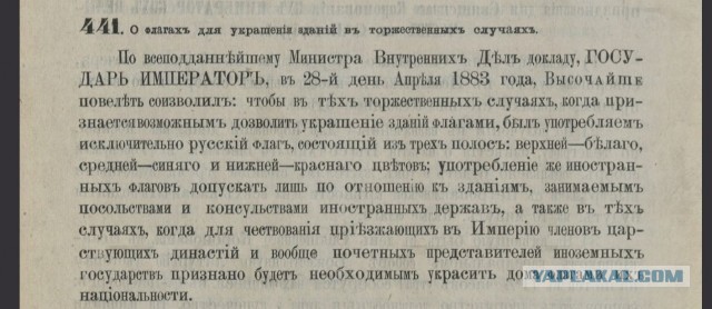 Красный стяг