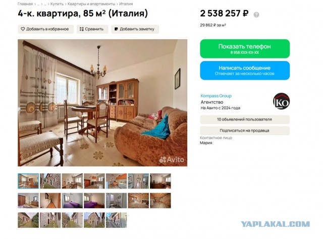 Россияне скинулись с друзьями и взяли себе «дачу» в Италии