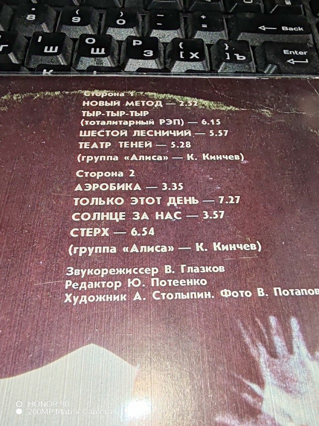 Музыкальный пост: "КИНО" и плагиат!?