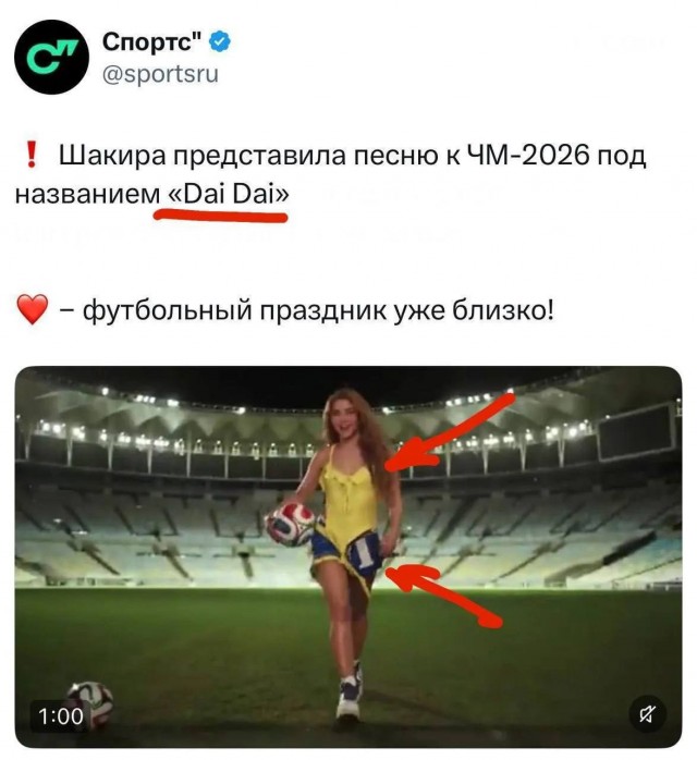 Зеленский заявил, что Шакира украла у него текст для песни.
