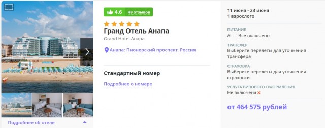 Кто куда?