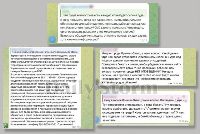 Власти подмосковных Котельников заявили местным жителям, что информацию о расположении укрытий донесут до горожан в период мобилизации или в военное время