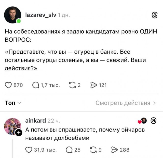 *БАЯН*HR продолжают делать все, чтобы не брать людей на работу