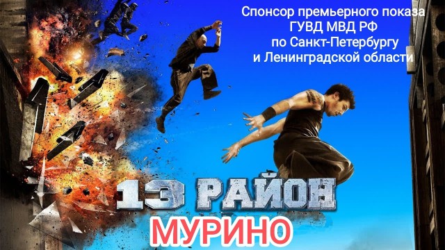 Новый загон для жителей Девяткино. И его уже сломали