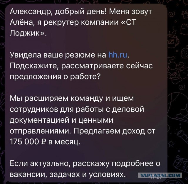Досмотр пассажира такси