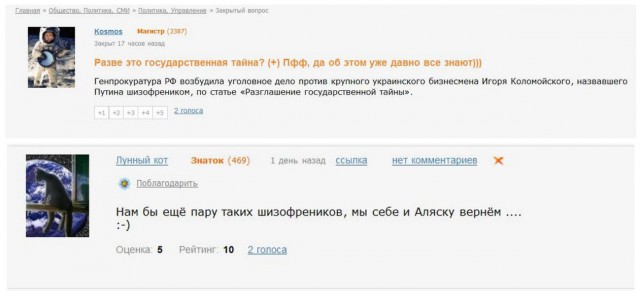 Он просто не расслышал...