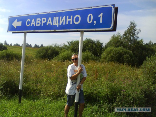 Российские деревни с необычными названиями