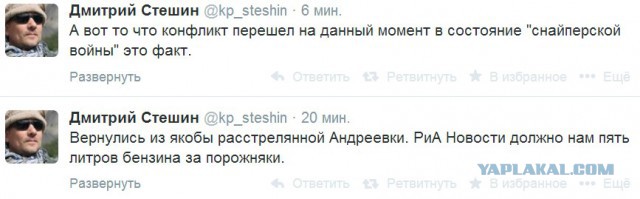 Украинская армия обстреливает Славянск