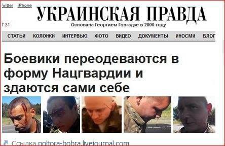 Вот такие, блин, украинские новости