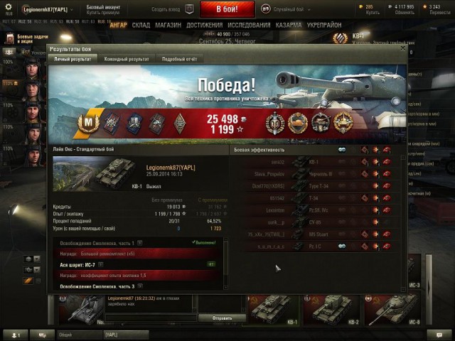 Wargaming 14