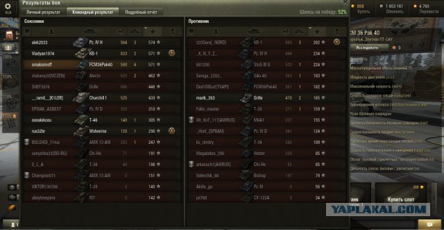 Wargaming 17